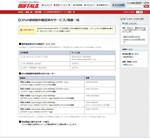 V6プラスを使えばbiglobeでも快適です バッファロー Airstation Highpower Giga Wxr 1900dhp エルナイトさんのレビュー評価 評判 価格 Com
