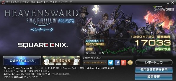 玄人志向 GF-GTX1060-6GB/OC/DF [PCIExp 6GB] レビュー評価