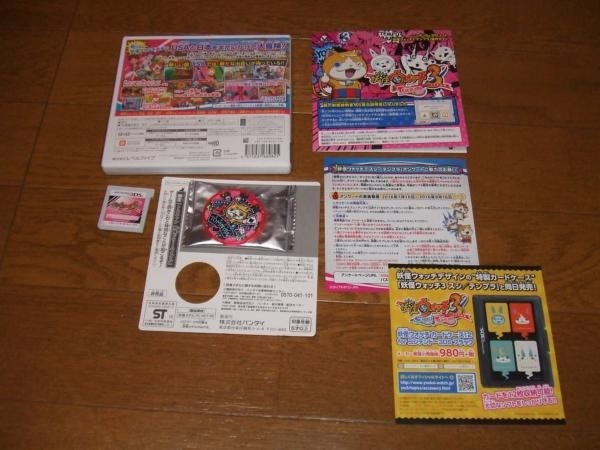 妖怪ウォッチ 3DS バスター すき焼き 天ぷら 真打 カセット 妖怪