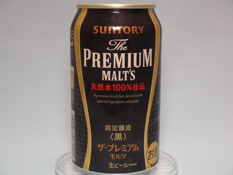 飲みやすい黒ビール』 サントリー ザ・プレミアム・モルツ<黒