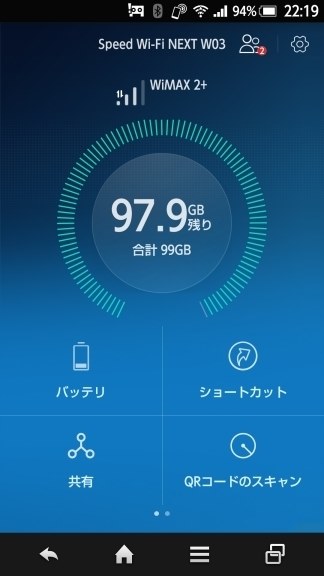 Huawei Speed Wi Fi Next W03 ホワイト レビュー評価 評判 価格 Com