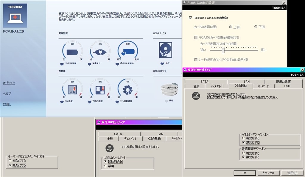 イメージカタログ 75+ Toshiba Flash Cards アンインストール