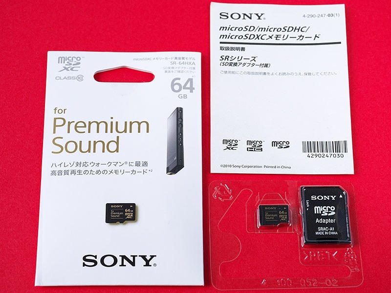 高音質」というよりは(比較的)「低ノイズ」』 SONY SR-64HXA [64GB ...