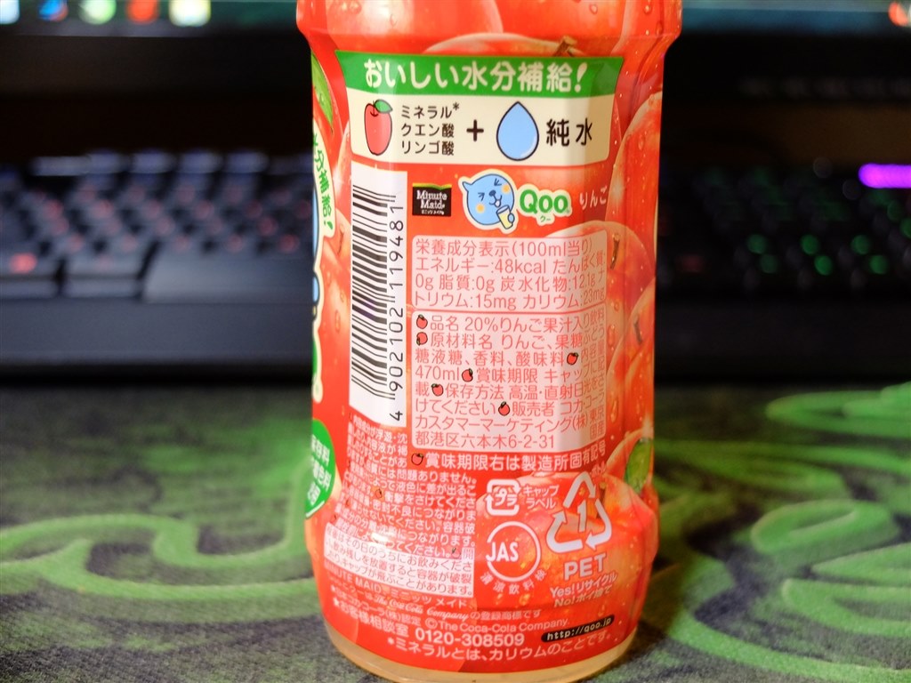 今朝はこれクーアップル頂きました (^_^)』 日本コカコーラ ミニッツ