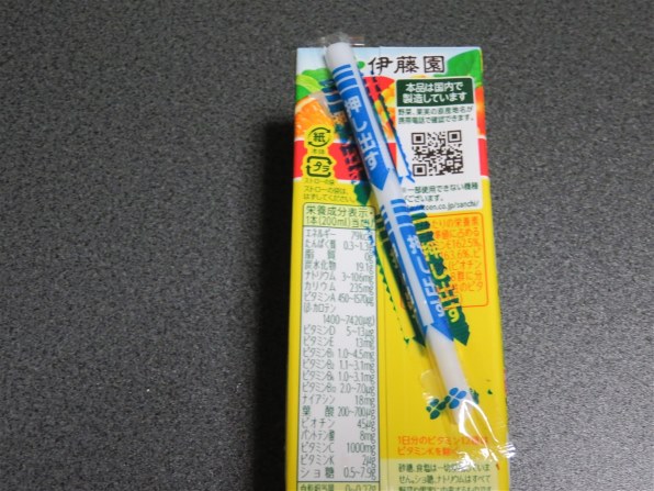 みかんジュースみたいな野菜ビタミンジュースなんです 伊藤園 ビタミン野菜 0ml 24本 紙パック Jzs145さんのレビュー評価 評判 価格 Com