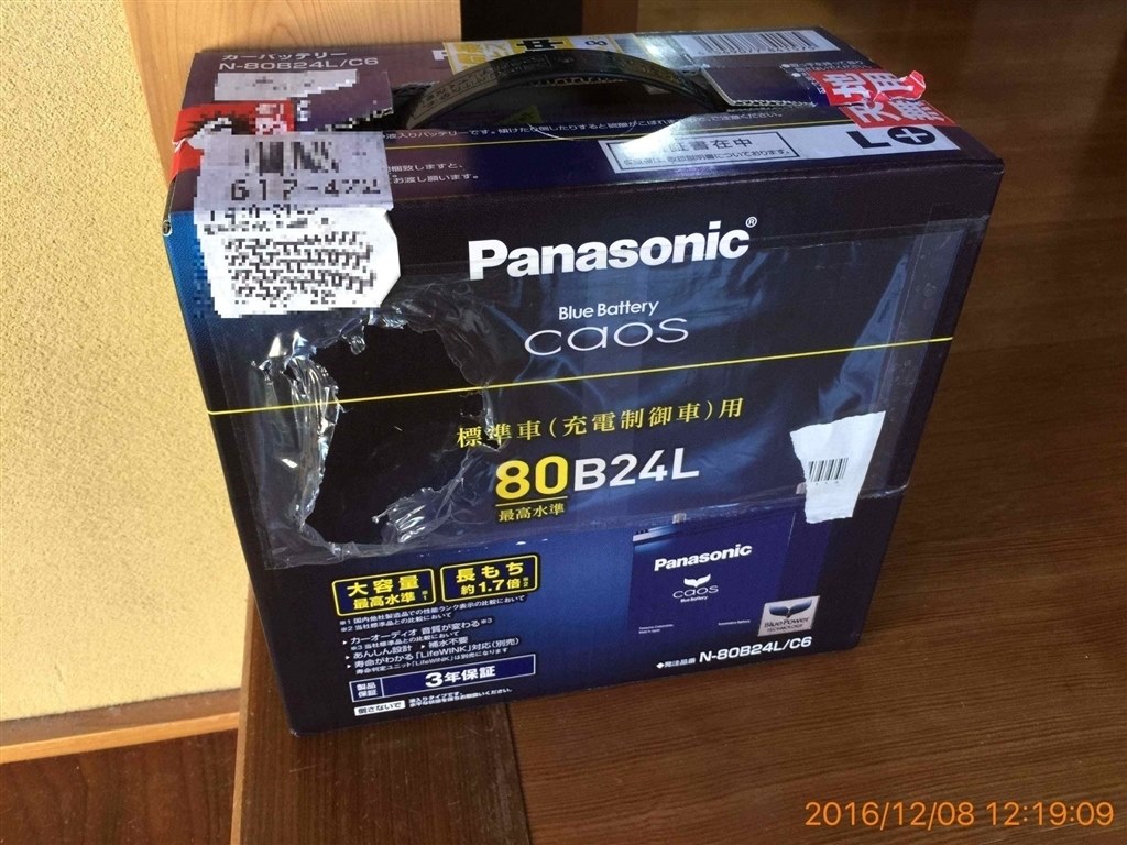 音の良さを再度 実感する事が出来た素晴らしいバッテリー パナソニック カオス N 80b24l C6 みやびチャンネルさんのレビュー評価 評判 価格 Com