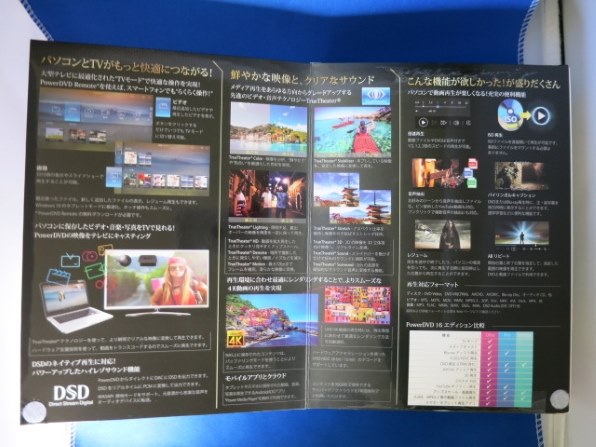 14からアップグレード必要なのでしょうか Cyberlink Powerdvd 16 Ultra 乗換え アップグレード版 のクチコミ掲示板 価格 Com