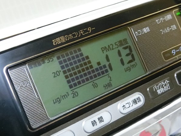 アイリスオーヤマ壊れます アイリスオーヤマ Pm2 5 ウォッチャー Pmms Ac100 Akaboさんのレビュー評価 評判 価格 Com