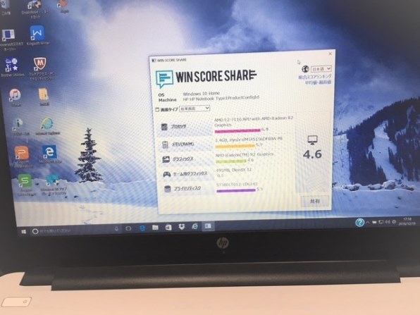 HP 15-ba000 価格.com限定フルH非光沢&クアッドコア搭載限定モデル HP HP 15-ba000 価格.com限定 フルHD非光沢&クアッドコア搭載