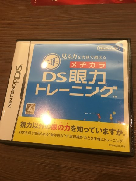 任天堂 見る力を実践で鍛える DS眼力トレーニング投稿画像・動画