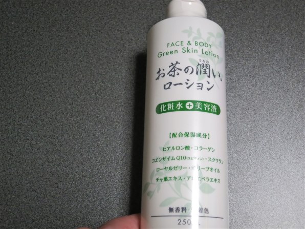 HIKARI お茶の潤いローション 250ml投稿画像・動画 - 価格.com