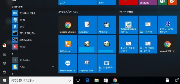 Geanee WDP-083-2G32G-BT SIMフリー投稿画像・動画 - 価格.com