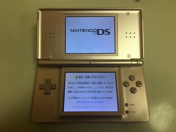 任天堂 ニンテンドーDS Lite アイスブルー投稿画像・動画 - 価格.com