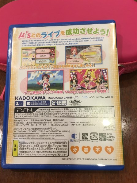 角川ゲームス ラブライブ！ School idol paradise Vol.2 BiBi