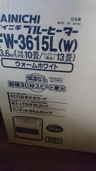 石油ファンヒーター FW-3615L ホワイト ダイニチ FWー3615L 石油ファンヒーター 2015年｜Yahoo