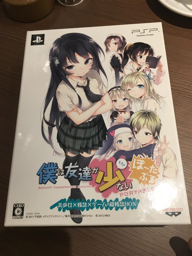 初心者には分かりにくいシステム バンダイナムコエンターテインメント 僕は友達が少ない ぽーたぶる 美少女 残念 ゲーム 超残念box 数量限定生産版 Ma Rsさんのレビュー評価 評判 価格 Com