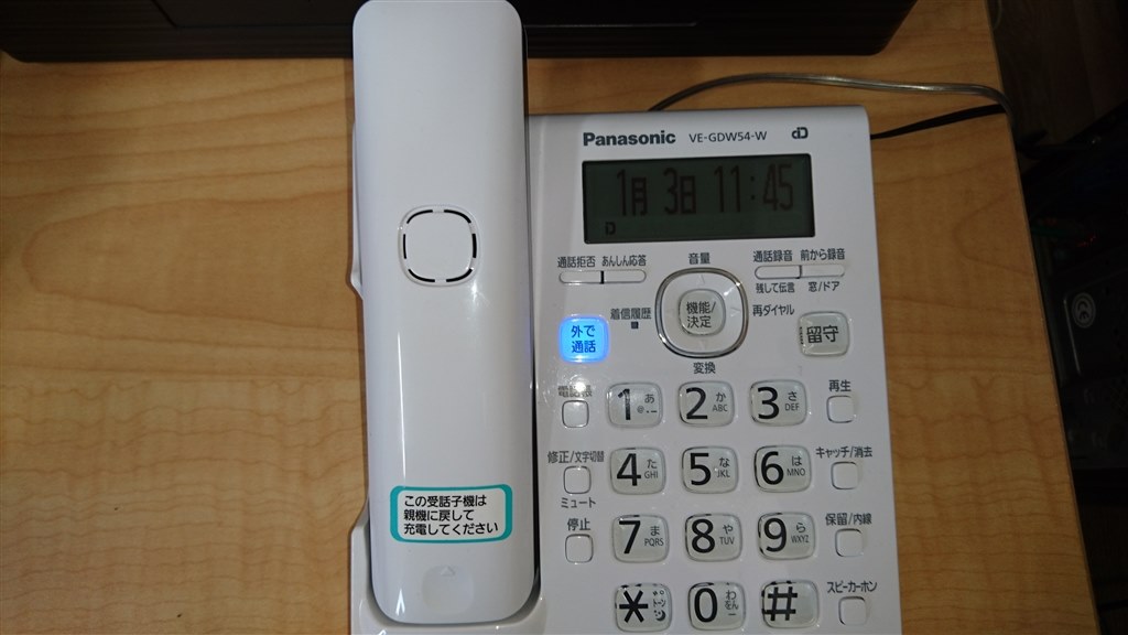 外で通話」が便利』 パナソニック RU・RU・RU VE-GDW54DW ポテト 