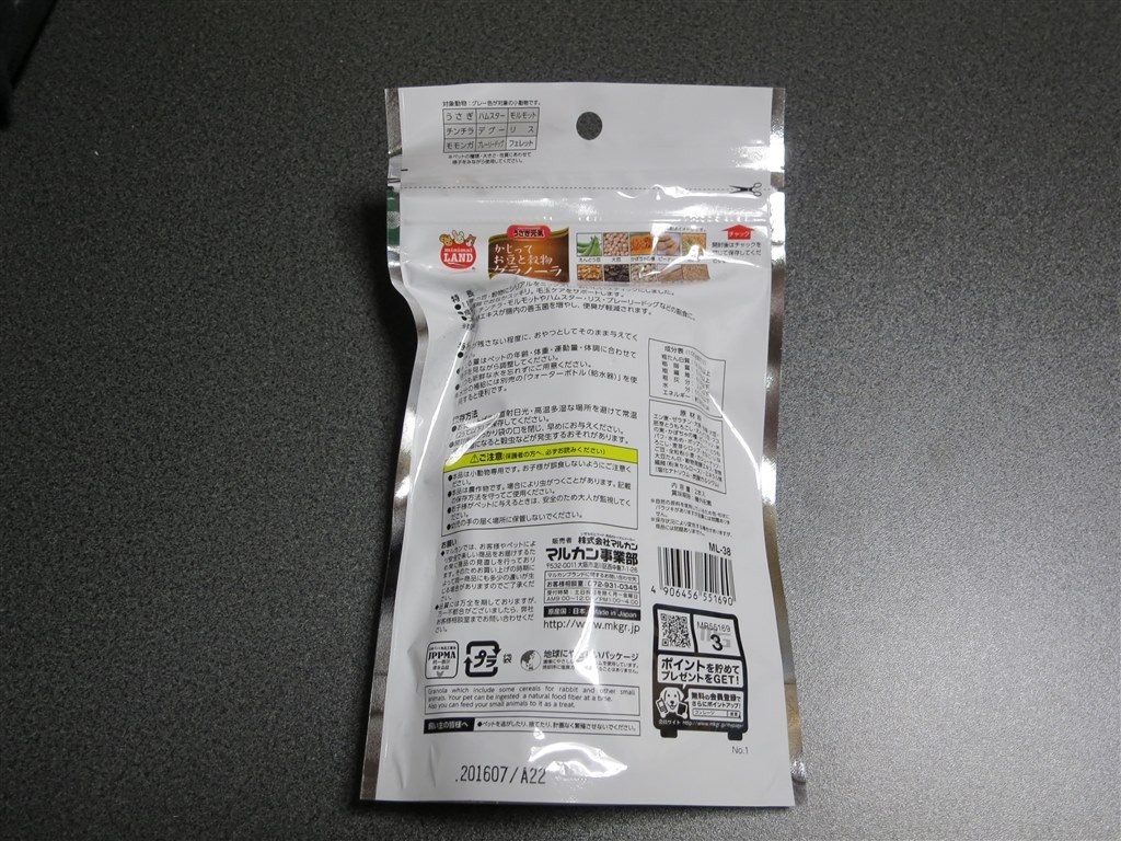 小動物用のかじるおやつなんですけどほんの少しで十分です ウサギおやつ マルカン かじってお豆と穀物グラノーラ 2本入 Ml 38 Jzs145さんのレビュー評価 評判 価格 Com