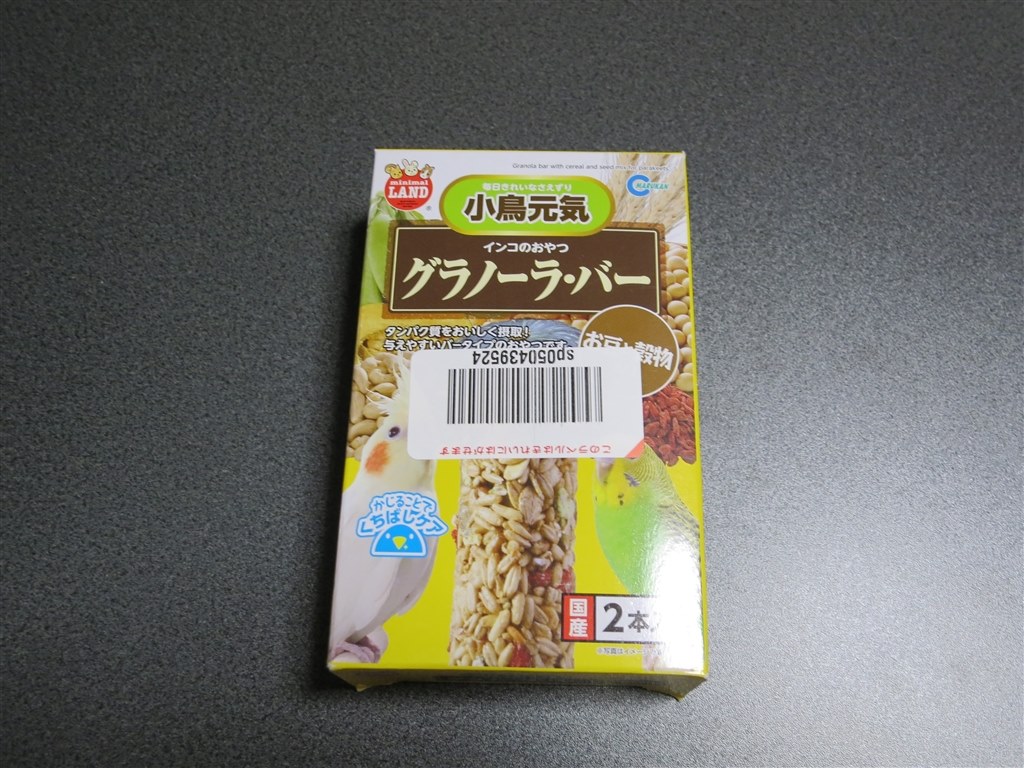 インコのおやつだけどほんとに必要なの』 鳥フード マルカン インコの