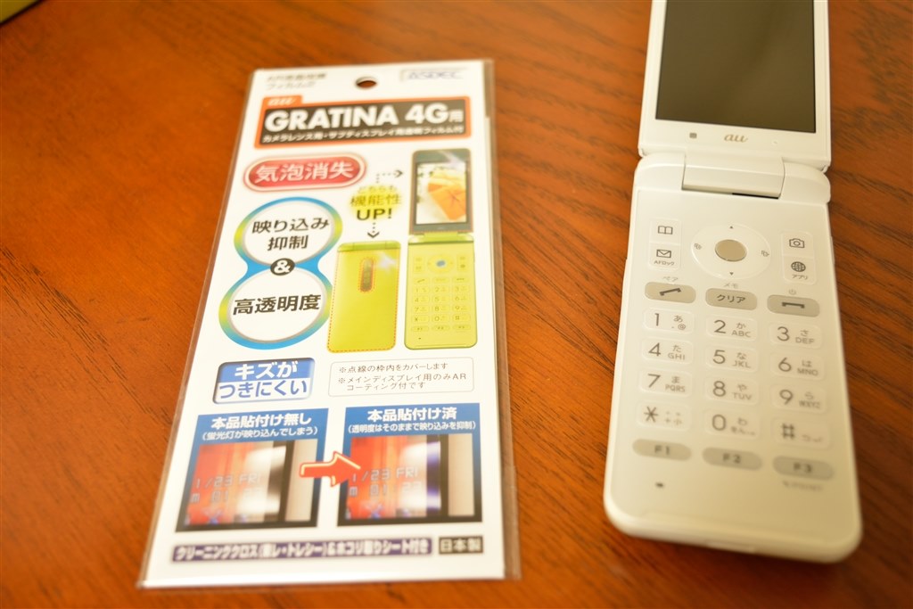 gratina 4g ショップ 時計 変更