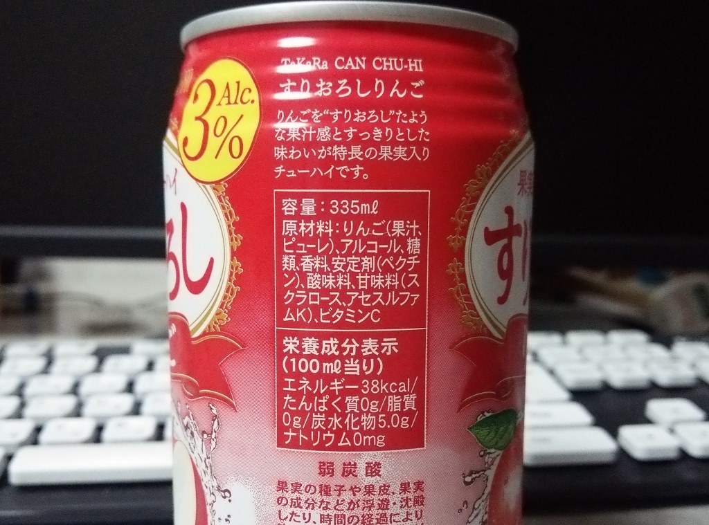 チコりん 送料無料 キリン 麒麟 特製 アップルサイダーサワー 期間限定