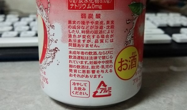 宝酒造 CANチューハイ すりおろしりんご 335ml ×24缶投稿画像 宝酒造 CANチューハイ すりおろしりんご 335ml ×24缶投稿画像