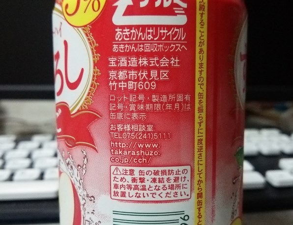 宝酒造 CANチューハイ すりおろしりんご 335ml ×24缶投稿画像 宝酒造 CANチューハイ すりおろしりんご 335ml ×24缶投稿画像