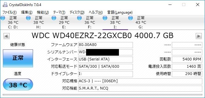 チョット前のモデルですが、性能〇、お手頃感◎』 IODATA HDC-LA4.0