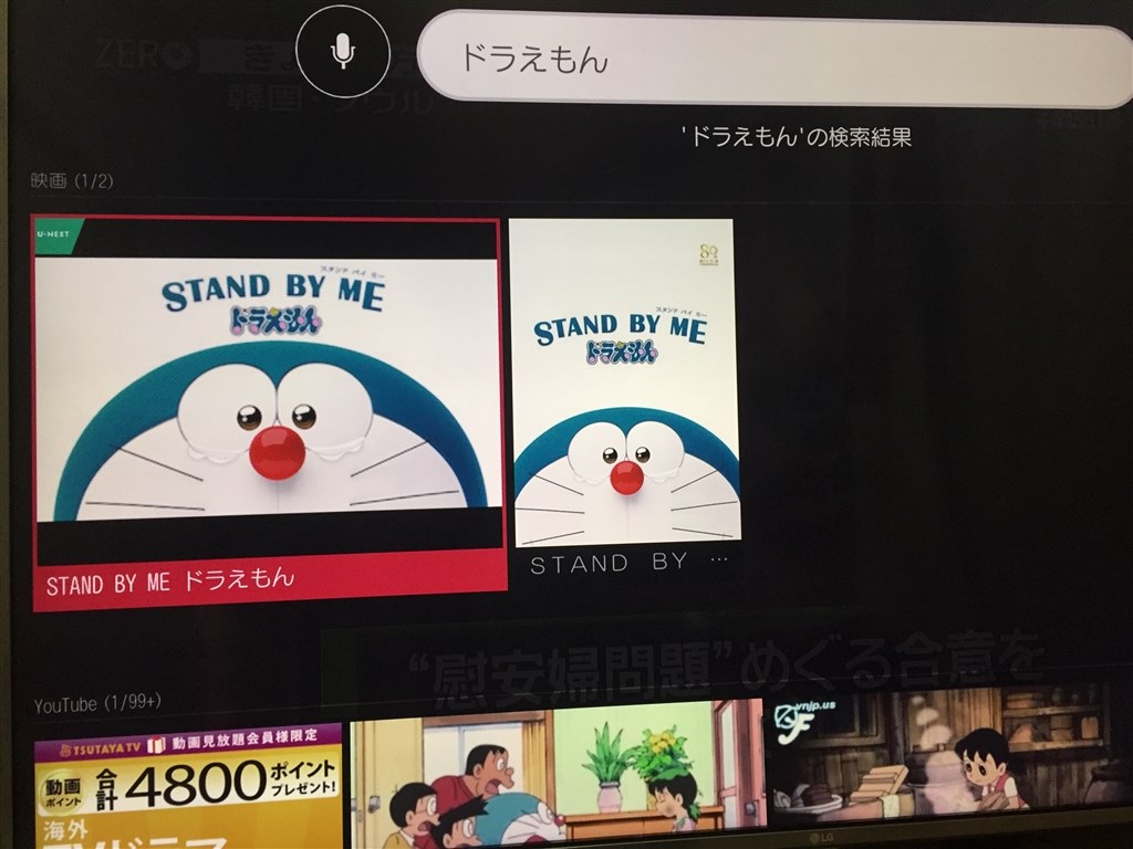 子供も簡単に操作できる楽しいテレビ Lgエレクトロニクス 55uh6500 55インチ 悪坊主さんのレビュー評価 評判 価格 Com