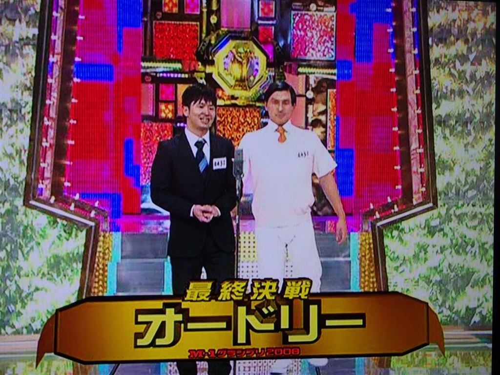 実力者揃いの大会 お笑い 娯楽 M 1グランプリ08完全版 ストリートから涙の全国制覇 Yrby 7 Dvd 猫の名前はシロちゃんさんのレビュー評価 評判 価格 Com