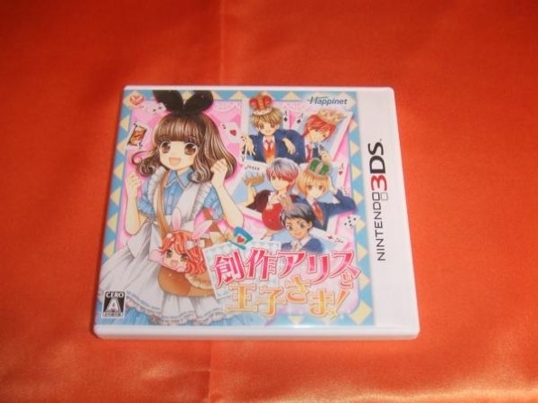 ハピネット 創作アリスと王子さま！投稿画像・動画 - 価格.com