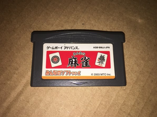 エム・ティー・オー みんなのソフトシリーズ みんなの麻雀 価格