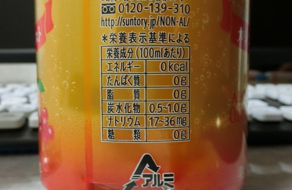 サントリーノンアルチューハイ のんある気分 カシスオレンジ