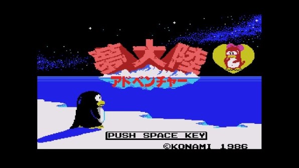 コナミ 夢大陸アドベンチャー <MSX> [ダウンロード版]投稿画像・動画 - 価格.com