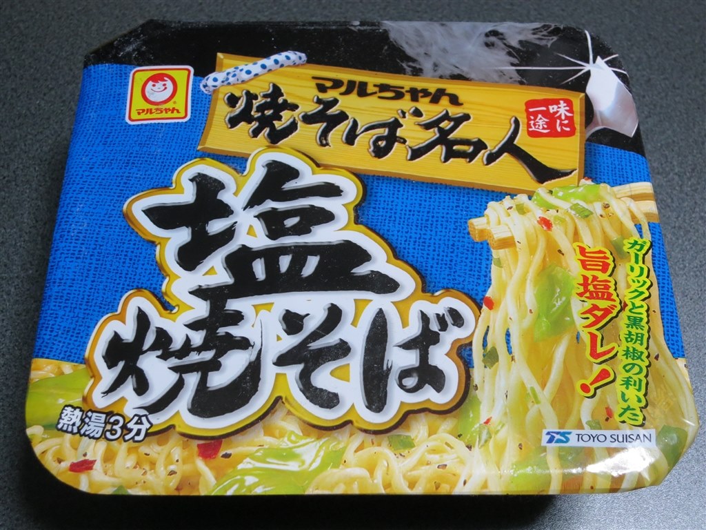 最初はさっぱり味の塩焼きそばだったけど 東洋水産 焼そば名人 塩焼そば 109g 12食 Jzs145さんのレビュー評価 評判 価格 Com