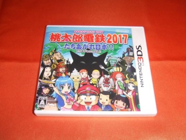 任天堂 桃太郎電鉄2017 たちあがれ日本！！投稿画像・動画 - 価格.com