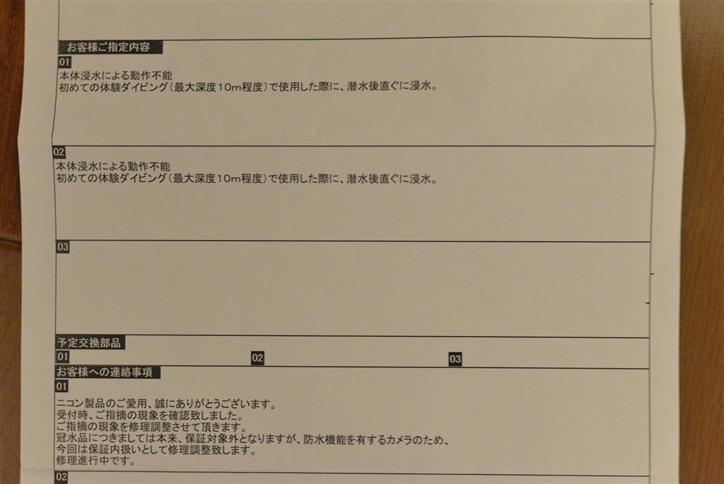 約３年の使用で重大故障が２件発生しました。』 ニコン Nikon 1 AW1 防水ズームレンズキット [シルバー] エノレモさんのレビュー評価・評判  - 価格.com