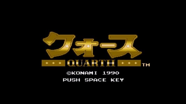 コナミ クォース <MSX> [ダウンロード版]投稿画像・動画 (レビュー 