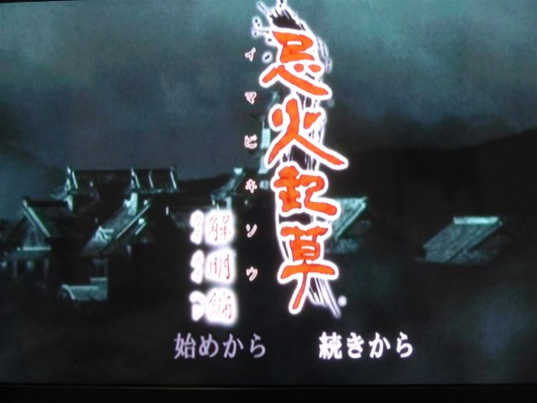 忌火起草 解明編 - Wii 6g7v4d0 Amazon | 忌火起草 解明編 - Wii | ゲームソフト