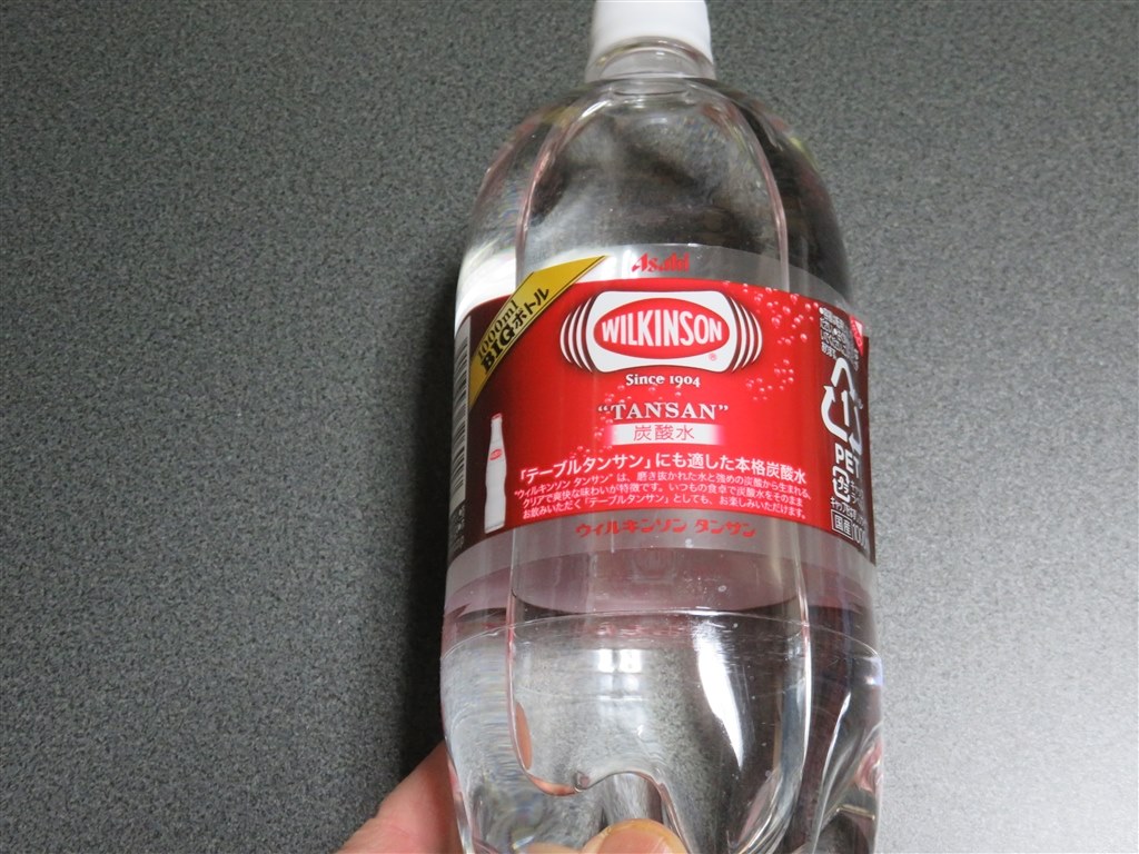 飲みかけのペットボトル とてもさわやかな炭酸水ですよ』 アサヒ飲料 ウィルキンソン