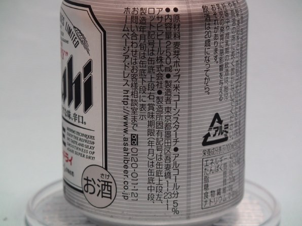 アサヒビール スーパードライ 250ml 24缶投稿画像 動画 価格 Com