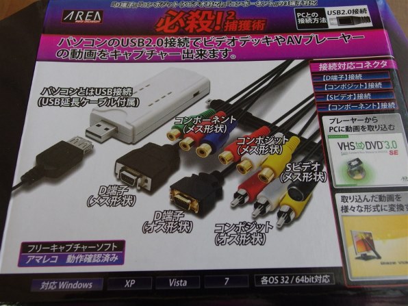 Area 必殺2 捕獲術 Sd Usb2cup5 価格比較 価格 Com