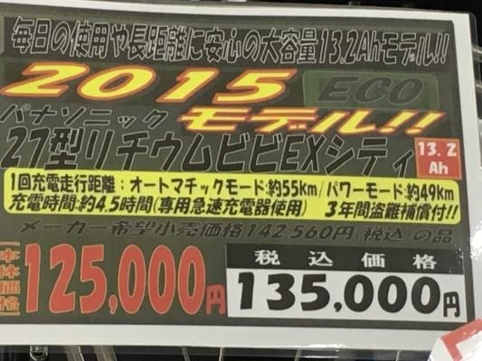 パナソニック ビビ・EX・シティ BE-ELET752-B [ピュアマット