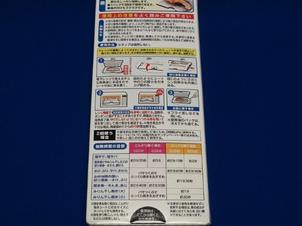 小林製薬 チンしてこんがり魚焼きパック 4枚投稿画像・動画 - 価格.com