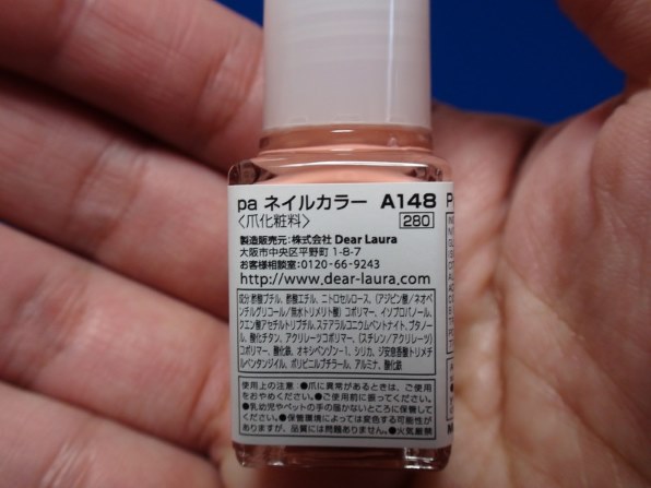 ディアローラ Pa ネイルカラー A148 6ml投稿画像 動画 価格 Com ディアローラ Pa ネイルカラー A148 6ml投稿画像 動画 価格 Com
