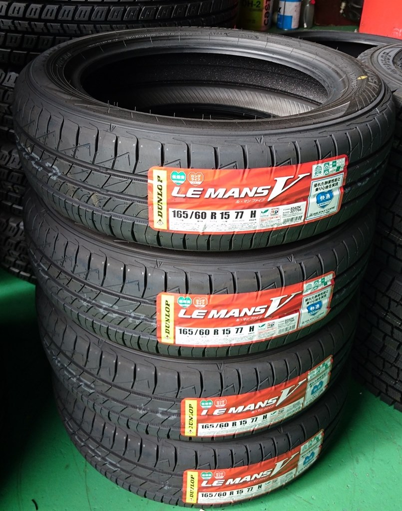 コンフォートタイヤの名に恥じぬ快適性能』 ダンロップ LE MANS V 165/60R15 77H わら太３世さんのレビュー評価・評判 -  価格.com