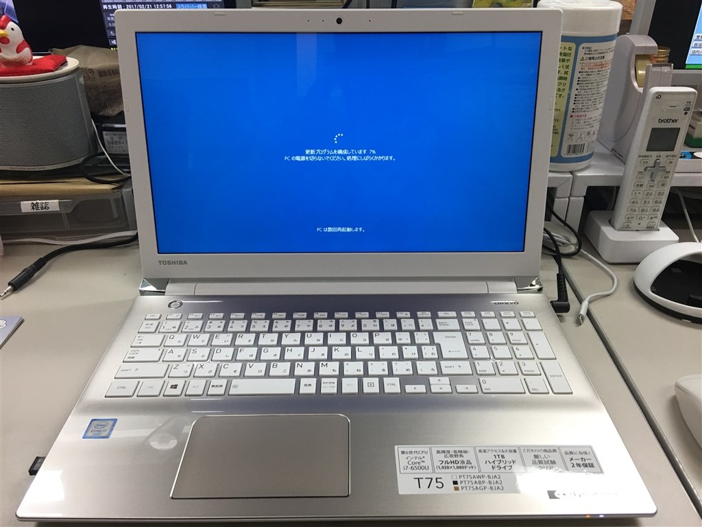 2016年秋モデル購入』 東芝 dynabook T75 T75/AG PT75AGP-BJA2 [サテン