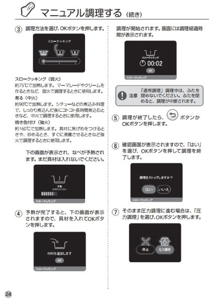 ティファール マルチクッカー Cook4me CY7011JP投稿画像・動画 ティファール マルチクッカー Cook4me CY7011JP投稿画像・動画