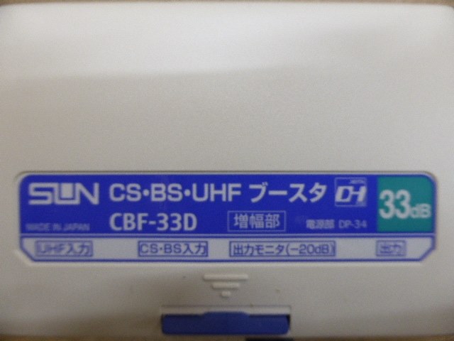 意外と良い』 サン電子 CBF-33D ポテトグラタンさんのレビュー