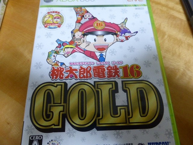 HD桃鉄』 ハドソン 桃太郎電鉄16 GOLD(Xbox 360) ポテトグラタンさんの 